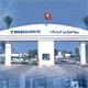 Tunisie : session de formation sur les réseaux internationaux de développement des Startups et des PME Le Pôle El Ghazala des technologies organise une session de formation ayant pour thème : « le potentiel d’internationalisation des startups tunisiennes dans le secteur des Tic