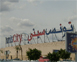 Tunisie-Grande distribution : Une reconstruction à pas de «Géant» L’hypermarché «Géant» a de nouveau ouvert ses portes aux consommateurs