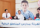Tunisie : Rénovation de 4 écoles primaires à Bizerte, Béjà, Kairouan et Kebili Le programme du Croissant Rouge Tunisien (CRT) pour la rénovation des écoles prioritaires dans les zones défavorisées sera étendu