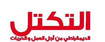 Tunisie : Jameleddine Belhaj candidat dAttakatol aux Finances Jameleddine Belhaj est le candidat du parti Attakatol pour le poste de ministre des Finances