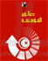 Tunisie : Démarrage du 3ème Salon de l’entreprise à Sfax Le Salon de l'entreprise qui réuni 130 exposants tunisiens
