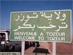 Tunisie : Les effets dannonce continuent : 160 projets pour 207 MDT pour Tozeur. Une enveloppe de 207 millions de dinars sera dédiée à la réalisation de 160 projets dans la région