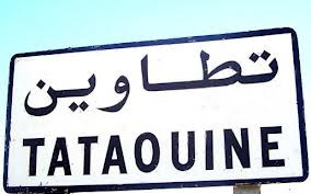 Tataouine-Affaire de Lotfi Nakdh : Arrestation dun groupe de suspects Un groupe de personnes soupçonnés dans l’assassinat de Lotfi Nakdh