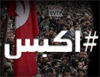 Tunisie : Ikbis (Serre) deviendrait-elle Okhnok (Etrangle) ? Issam Chebbi
