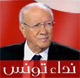Tunisie : Houcine Dimassi et Kamel Nabli nont pas rallié le parti de Caïd Essebsi Dans un entretien téléphonique avec le journal Assarih