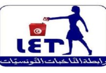 La Ligue des Electrices Tunisiennes se plaint…