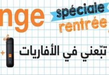 Orange : Les promos exclusives spéciales rentrée, à ne pas rater !