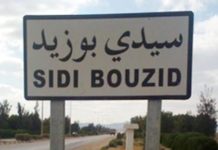 Lancement en 2022 des travaux de l’hôpital universitaire à Sidi Bouzid sidi bouzid