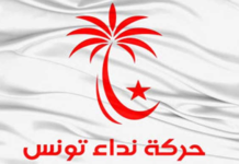 Monastir : Clôture des travaux du congrès extraordinaire de Nidaa Tounes