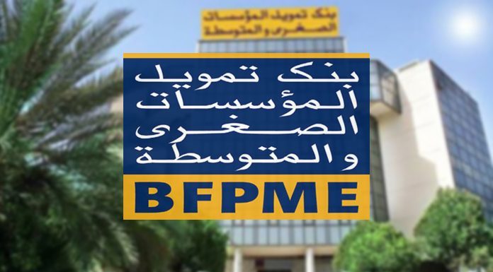 La BFPME se dote d’un nouveau système d’information