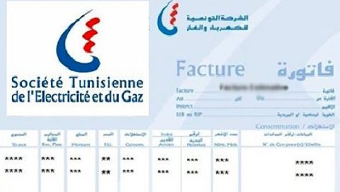 STEG: Le paiement des factures par carte bancaire désormais possible à partir du 3 juin