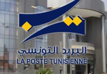 Mouvements de protestation chez les agents de la Poste tunisienne poste tunisienne