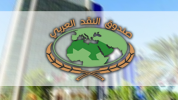 fonds monetaire arabe