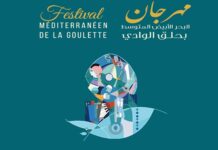 Festival Méditerranéen de la Goulette: 15 spectacles tunisiens du 15 au 30 août 2020