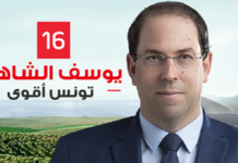 Youssef Chahed, le recalé des présidentielles qui a pourtant le plus dépensé !