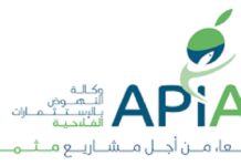 APIA : Appel à participation au Salon Macfrut’2025, en Italie
