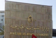 Signature de l’accord relatif à l’installation du siège de l’AIMEC à Tunis