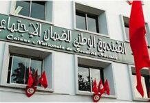 Tunisie : La CNSS annonce une « amnistie sociale»