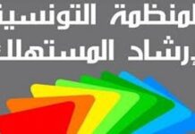 « Une rentrée scolaire avec des produits tunisiens » ?