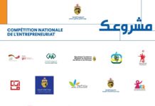 Démarrage de la formation de 250 candidats dans le cadre du concours national de l’initiative privée « votre projet »