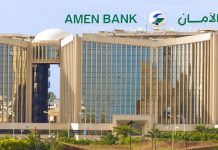 Amen Bank : Une augmentation du capital en deux temps