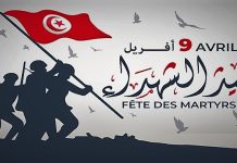 La Tunisie commémore, ce mardi, la Fête des martyrs