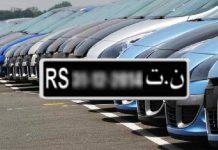 Tunisie : Promulgation du nouveau système F.C.R, cet été