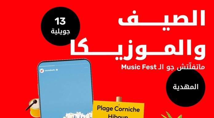 «Ooredoo Music Fest by OPPO» dans sa seconde tournée estivale !