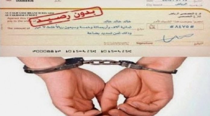 Chèques sans provision : 7 mille Tunisiens derrière les barreaux et 450 mille autres recherchés !