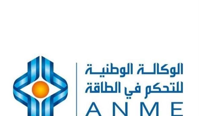 L’ANME lance un AO pour rationaliser l’énergétie en 2040