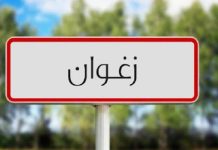 Zaghouan : 3,4 millions D T mobilisés pour l’aménagement du quartier Bouachir