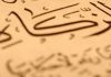 Année de l’Hégire 1448: Le Nissab de la Zakat est fixé à 34 369 356 dt