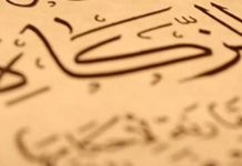 Année de l’Hégire 1448: Le Nissab de la Zakat est fixé à 34 369 356 dt
