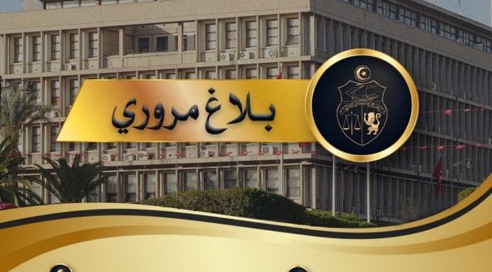 Tunis : restrictions de circulation au centre-ville