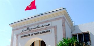 L’Université Tunis El Manar renouvelle sa certification internationale de management de la qualité