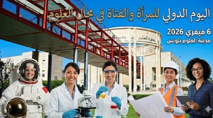 Agriculture durable et bénévolat au cœur de la Journée des Femmes de Science, le 6 février à Tunis