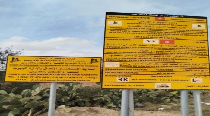 Kasserine : Démarrage des travaux d’aménagement de la route régionale n° 84 (Sbeitla-El Ayoun) après des années de blocage