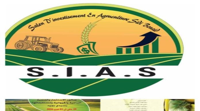 Sidi Bouzid: Salon d’investissement en agriculture