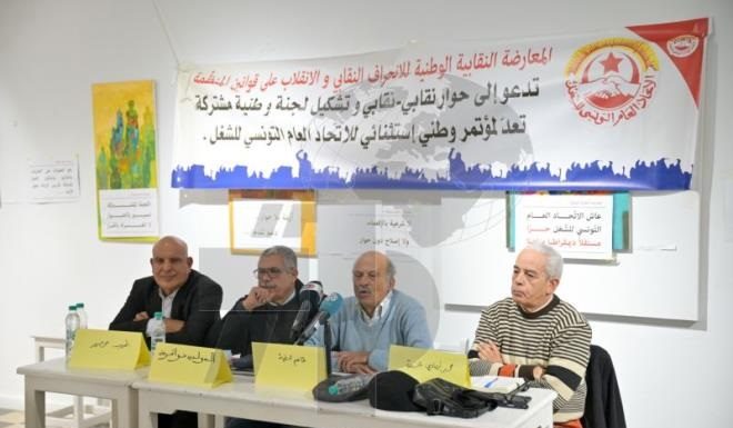 L’opposition syndicale veut un CNE pour restaurer la confiance et réformer l’UGTT