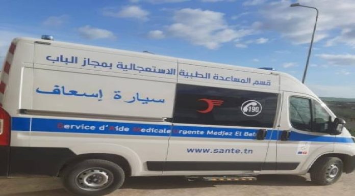 Entrée en service de l’unité mobile d’ambulance et de réanimation médicale de Mjez el Bab dans le gouvernorat de Béja