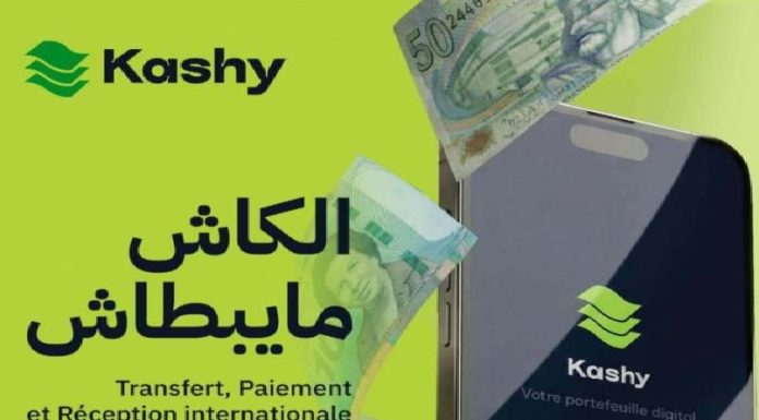 Lancement d’une nouvelle application de paiement mobile baptisée « Kachy »