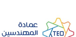 L’OIT : loi-cadre incitative pour les ingénieurs tunisiens à l’étranger