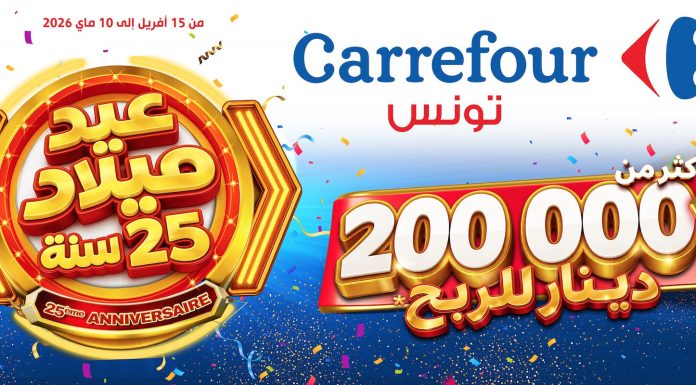 Carrefour Tunisie célèbre ses 25 ans avec plus de 200 000 DT de gains et des offres exceptionnelles