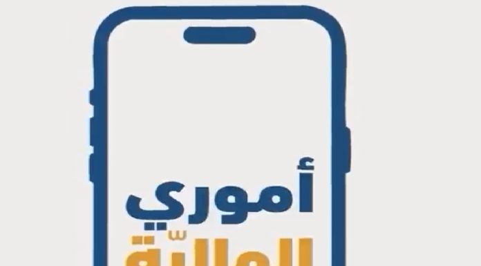 La Biat lance « Oumouri El Maliya »
