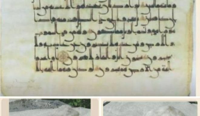 Trois biens culturels tunisiens figurent dans le Musée virtuel des biens culturels volés de l’UNESCO