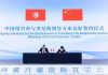 Kairouan et Shaoxing d’accord pour coopérer en tourisme