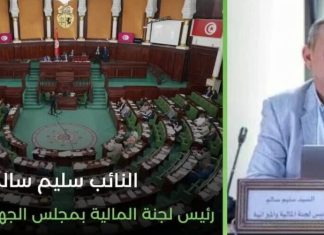 Salem: le recours à une LF complémentaire n’est pas justifié