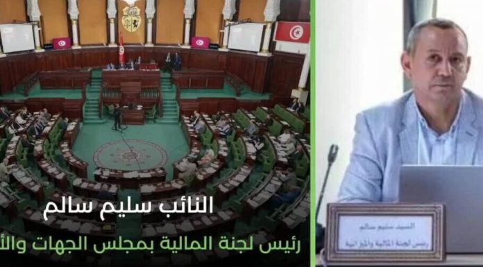 Salem: le recours à une LF complémentaire n’est pas justifié