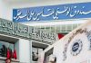 CNSS & CNRPS lourdement déficitaires et CNAM bénéficiaire, avec seuls 75 MDT en caisse