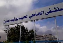 Médenine : Reprise des activités des services de médecine dentaire et de rééducation fonctionnelle à l’hôpital Habib Bourguiba